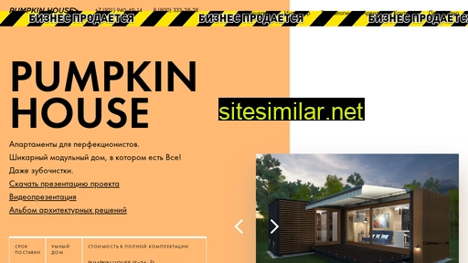 pumpkinhouse.ru alternative sites