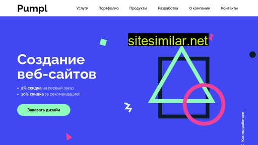 pumpl.ru alternative sites