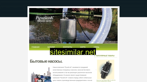 pumpums.ru alternative sites