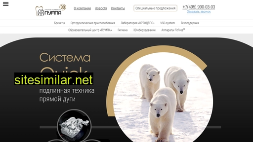 pumpagroup.ru alternative sites