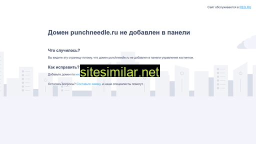 punchneedle.ru alternative sites