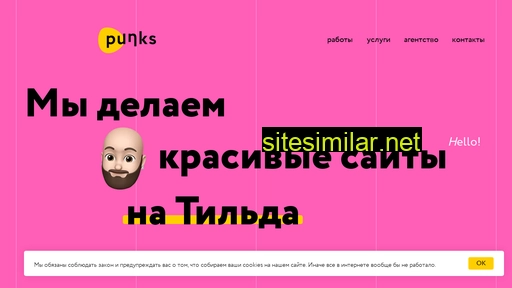 punksdesign.ru alternative sites