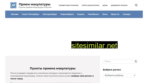 punktmakulatura.ru alternative sites