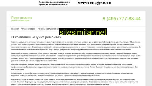 punktremonta.ru alternative sites