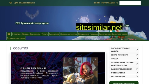 puppets17.ru alternative sites