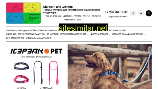 puppy-sell.ru alternative sites