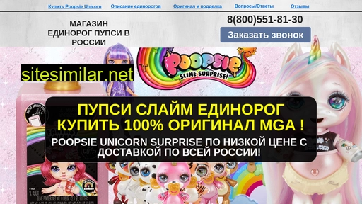 pupsi-slime-edinorog.ru alternative sites