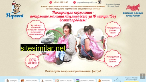 pupsoni.ru alternative sites