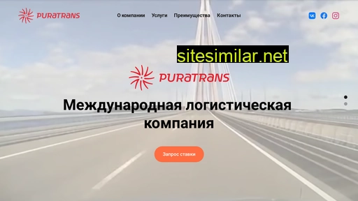 puratrans.ru alternative sites