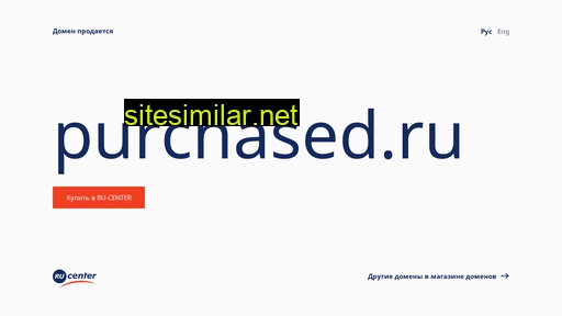 purchased.ru alternative sites