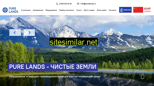 purelands.ru alternative sites