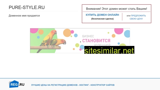 pure-style.ru alternative sites