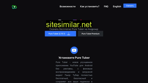 puretuber.ru alternative sites