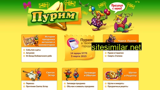 purim.ru alternative sites