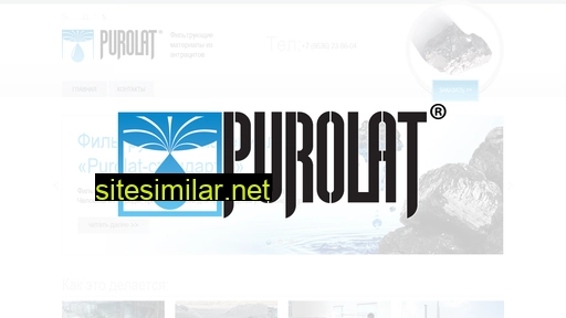 purolat.ru alternative sites