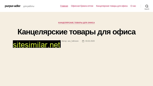 purpur-adler.ru alternative sites