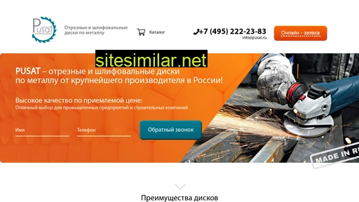 pusat.ru alternative sites