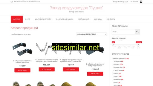 pushkavent.ru alternative sites