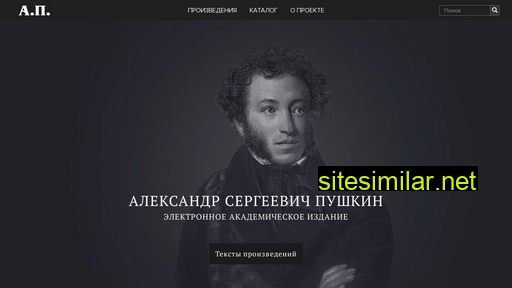Pushkin-digital similar sites