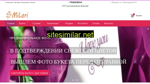 pushkin-florist.ru alternative sites