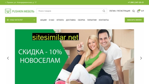 pushkin-mebel.ru alternative sites