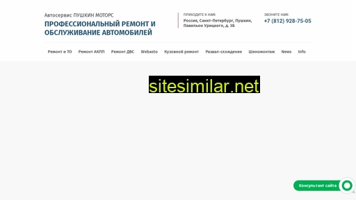 pushkin-motors.ru alternative sites