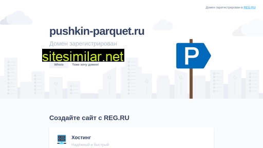 Pushkin-parquet similar sites