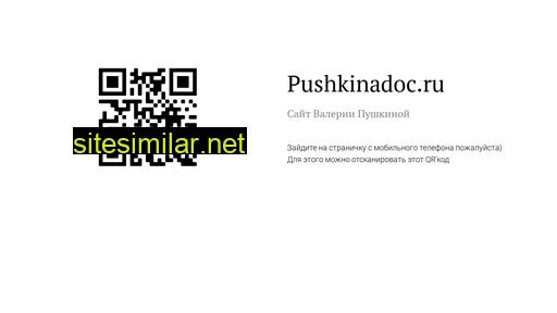 pushkinadoc.ru alternative sites