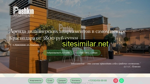 pushkinapartament.ru alternative sites