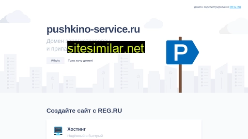 Pushkino-service similar sites