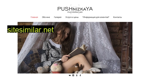 Pushnizkaya similar sites