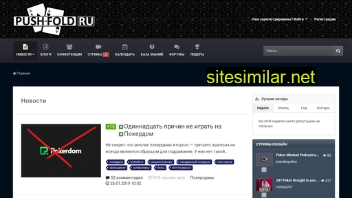 push-fold.ru alternative sites