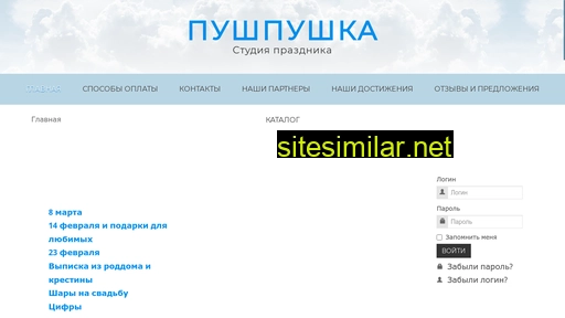 pushpushka.ru alternative sites