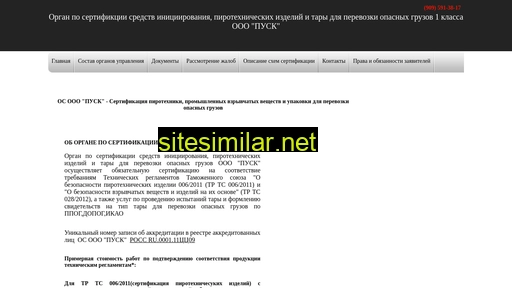 pusk-sert.ru alternative sites