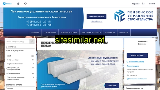 pus-zavod.ru alternative sites