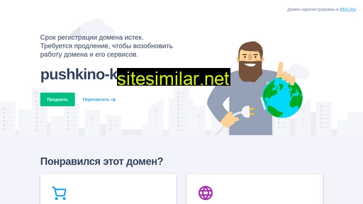 pushkino-kaminy.ru alternative sites
