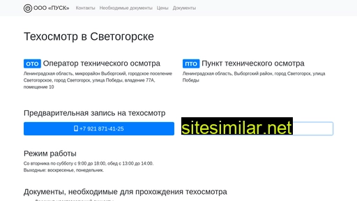 pusk-info.ru alternative sites