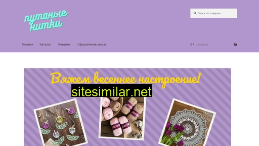 putanye-nitki.ru alternative sites