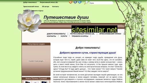 puteshstviedushi.ru alternative sites