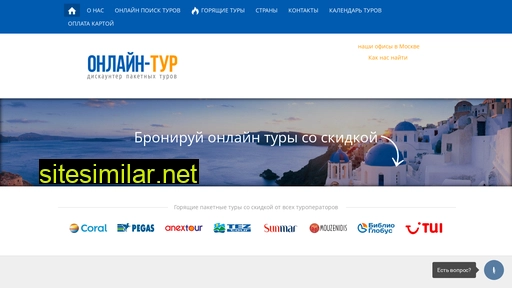 Putevka-online similar sites