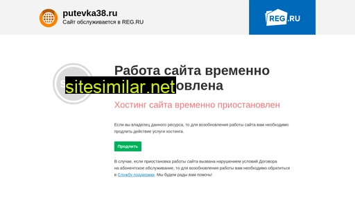 putevka38.ru alternative sites