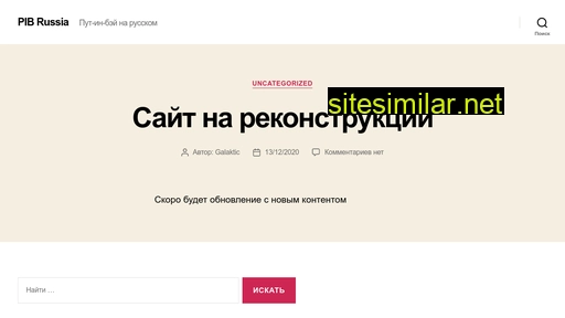 putinbay.ru alternative sites