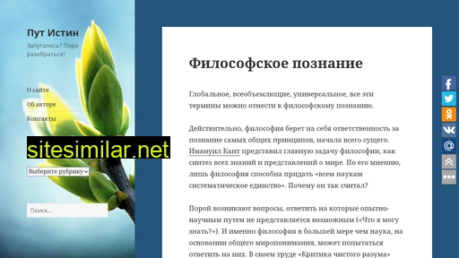 putistin.ru alternative sites