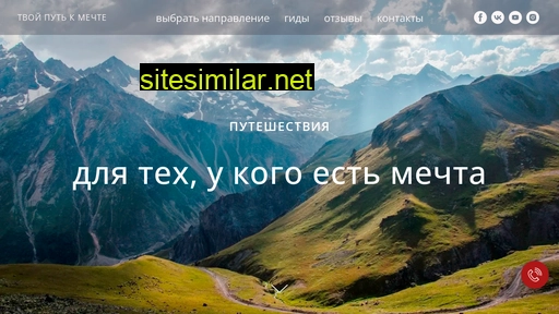 putkmechte.ru alternative sites
