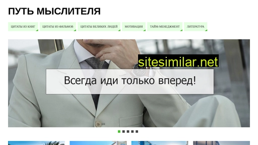 putmislitelya.ru alternative sites