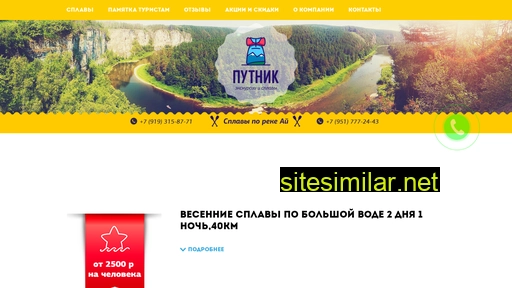 putnik74.ru alternative sites