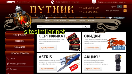 putnik-latnik.ru alternative sites
