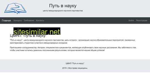 putvnauku.ru alternative sites