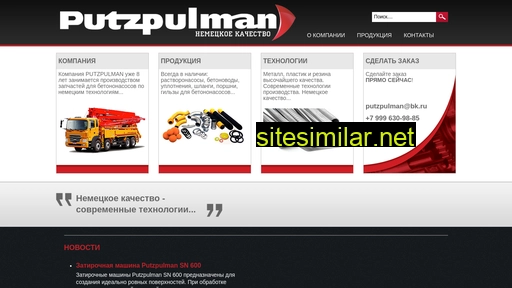 putzpulman.ru alternative sites
