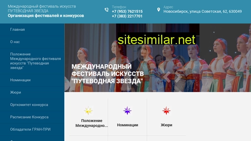 putzvezdansk.ru alternative sites